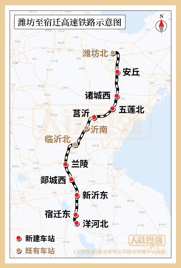 京沪二通道最后一段：潍宿高铁正式开工 总额480亿元  第1张