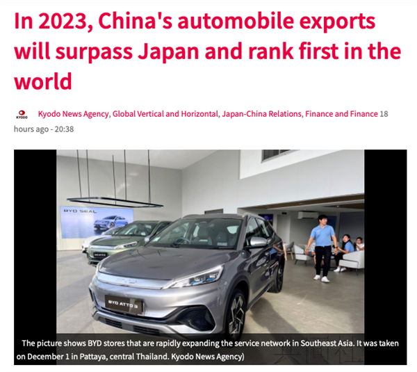 超过日本车！中国汽车出口将登全球第一：比亚迪笑到最后  第2张