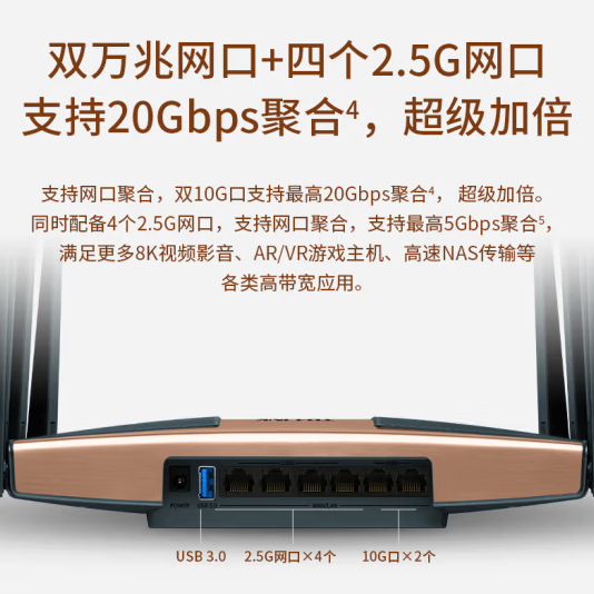双10G口+四2.5G口！TP-LINK上架BE13000 Wi-Fi 7路由器：到手2199元  第2张
