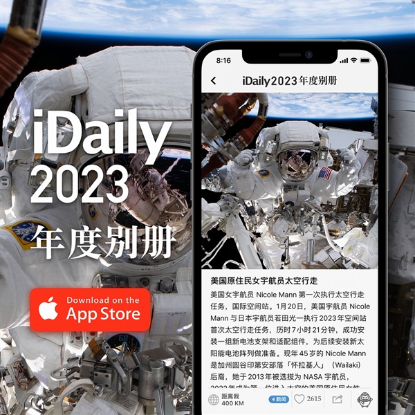 《iDaily·2023年度别册》发布：5000张全球最顶级新闻图片回顾2023年  第3张