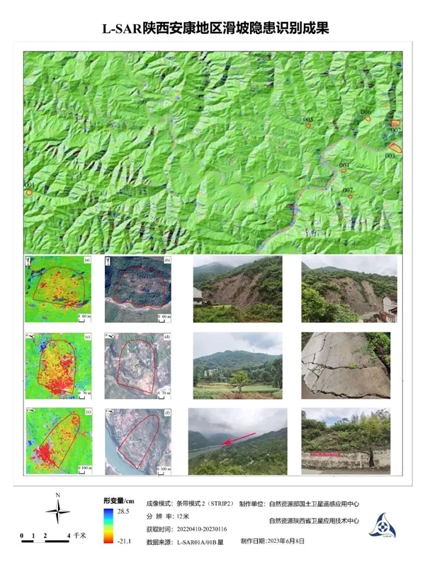 中国陆地探测一号01组卫星正式投入使用：31张照片首次公开  第24张