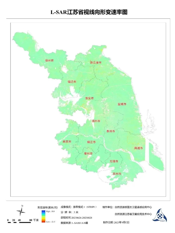 中国陆地探测一号01组卫星正式投入使用：31张照片首次公开  第19张