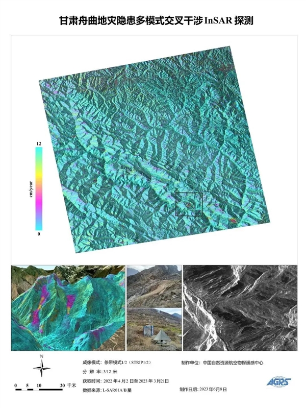 中国陆地探测一号01组卫星正式投入使用：31张照片首次公开  第26张