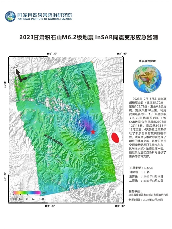 中国陆地探测一号01组卫星正式投入使用：31张照片首次公开  第21张