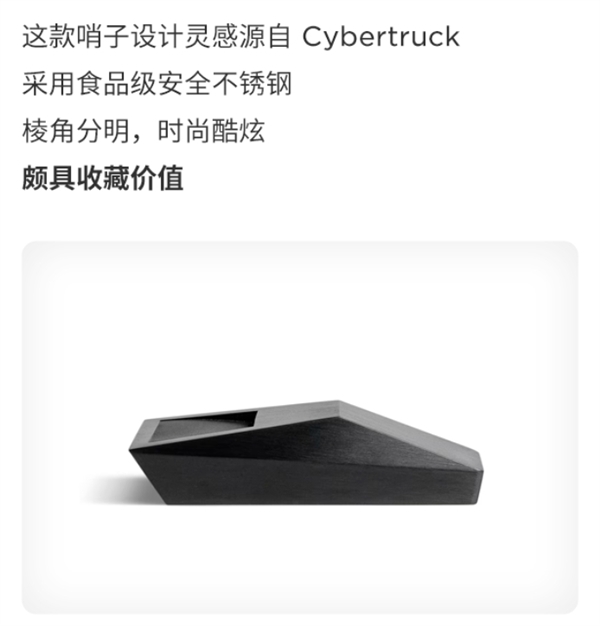 1129元！特斯拉Cybersoft毯子开卖：还有490元的啤酒杯 350元的哨子  第8张