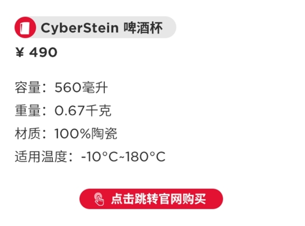 1129元！特斯拉Cybersoft毯子开卖：还有490元的啤酒杯 350元的哨子  第6张