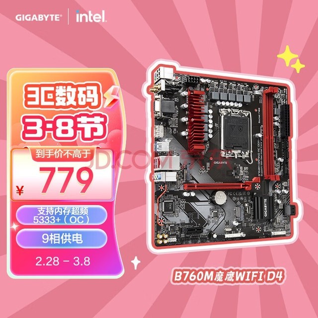 DDR2 667MHz内存：性能背后的秘密揭秘  第1张