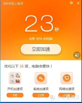 SSD固态硬盘VS传统硬盘：开机速度大PK  第3张