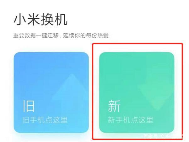 小白必看！小米安卓系统下载攻略：一键焕然新生  第1张