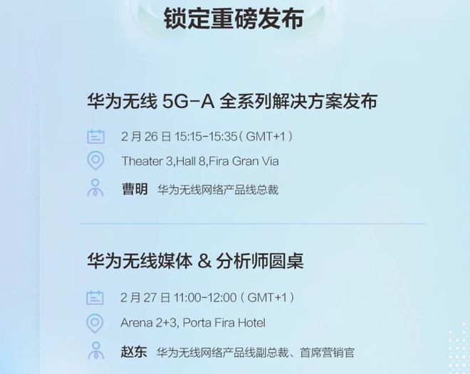 5G时代华为5G手机引领科技革命  第4张