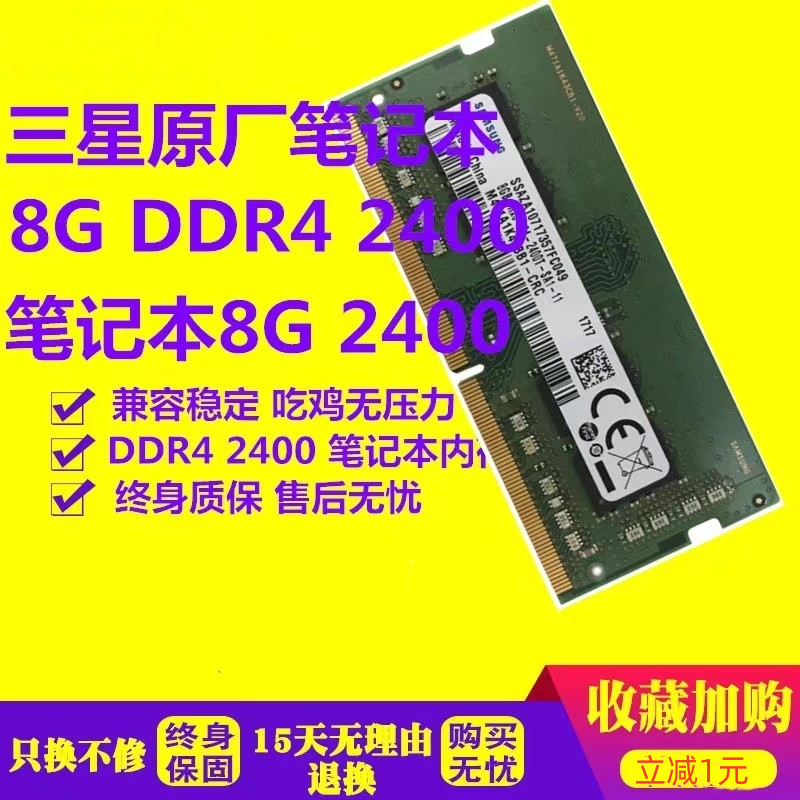 三星DDR3内存条震撼登场！速度快！性能稳定！省电又强大  第1张