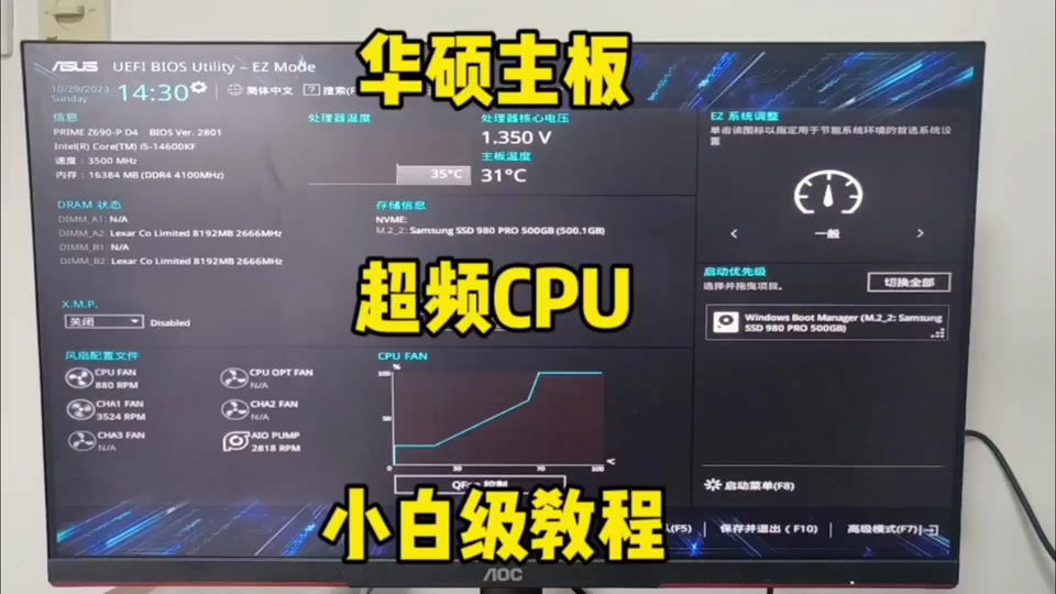 DDR4笔记本内存电压调节秘籍：如何实现性能与稳定的完美平衡？  第6张