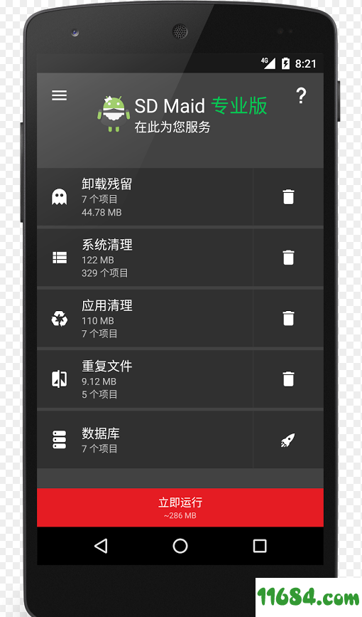 Android与iOS数据传输揭秘：无线共享如何突破系统障碍？  第1张