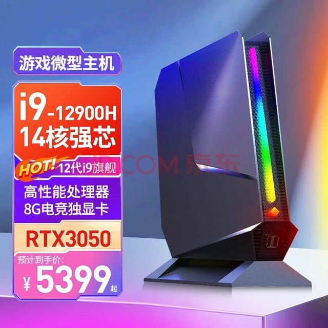 i7主机：超越竞品，助力高效求业  第3张