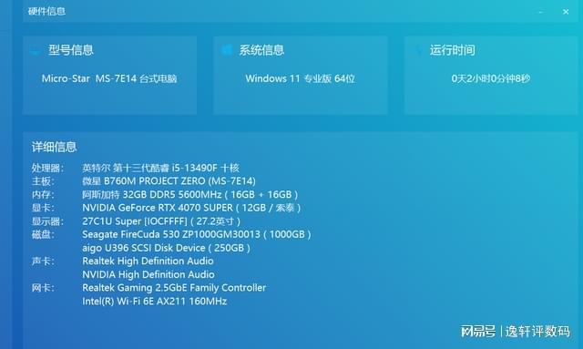 i5第四代搭载GT820显卡，办公娱乐两不误  第5张