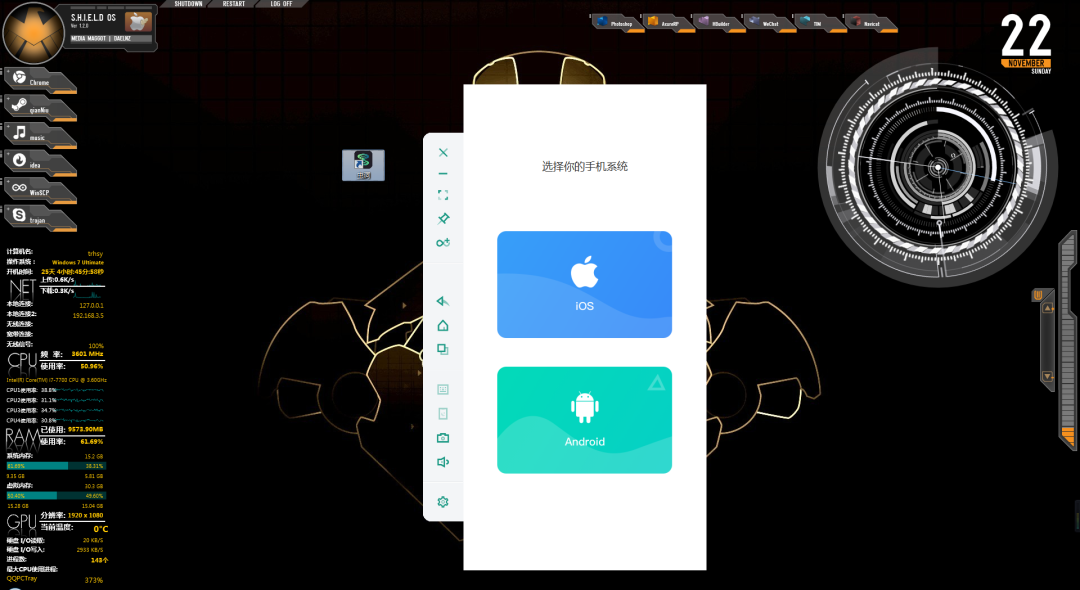 揭秘Android U盘系统：灵活便携，存储空间巨大  第2张