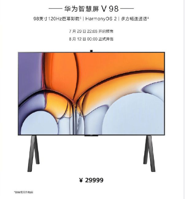 5G时代华为大屏5G新品，性能狂飙还是实用派？  第5张