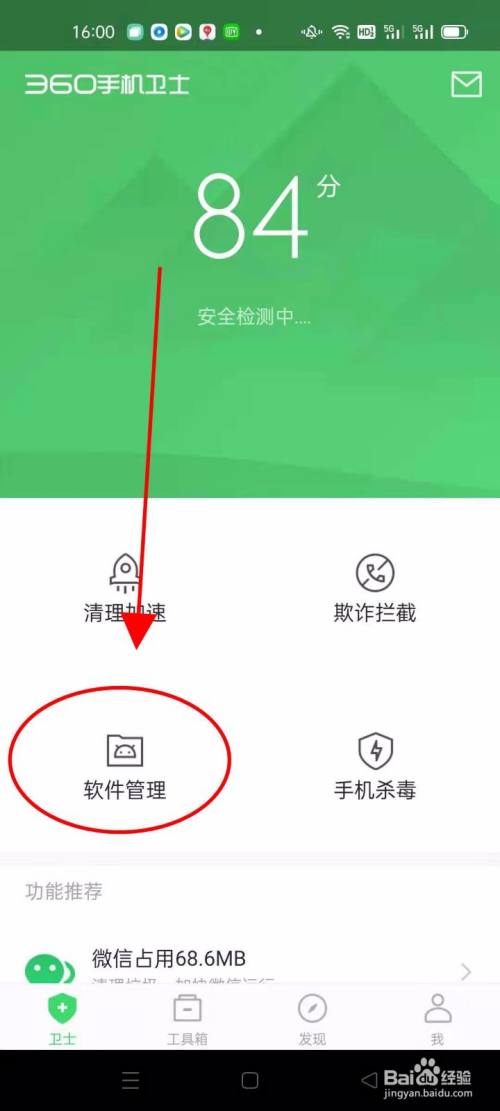 导航软件，生活利器还是卸载恶魔？  第1张