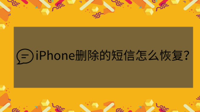 手机消息误删怎么办？安卓用户必备恢复技巧大揭秘  第4张