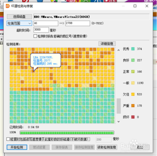 机械硬盘修复：诊断、备份、维修全攻略  第3张