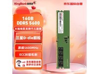 海盗船DDR4笔记本内存：稳定性能，极速体验  第5张