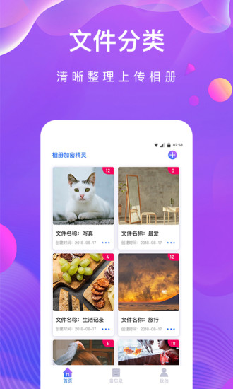 Android手机相册：美好记忆留存，快乐时光传播  第4张