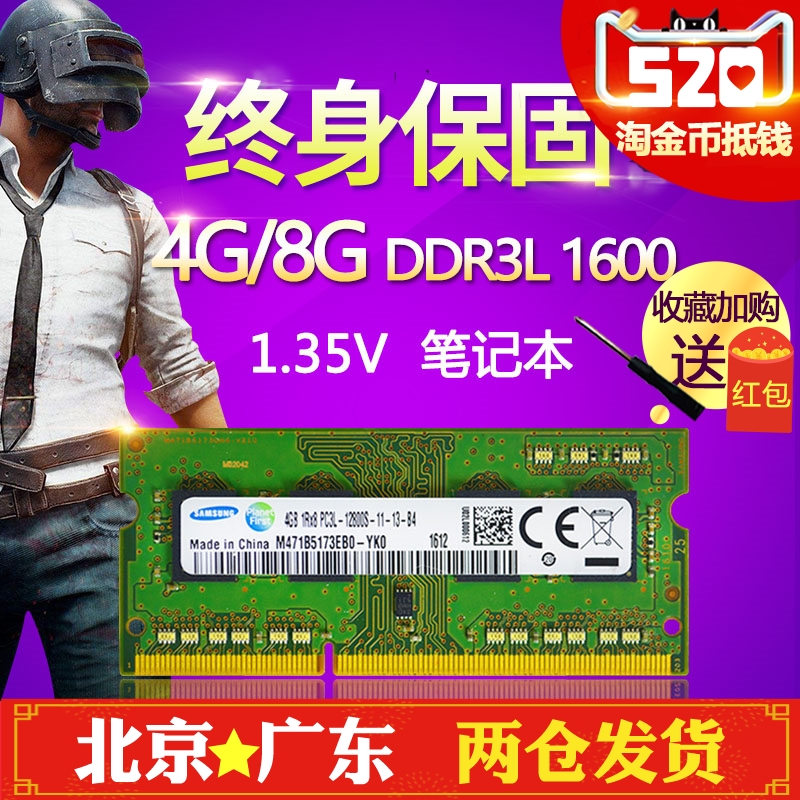 三星DDR3 1333 4G笔记本内存：速度与稳定性的完美结合  第7张