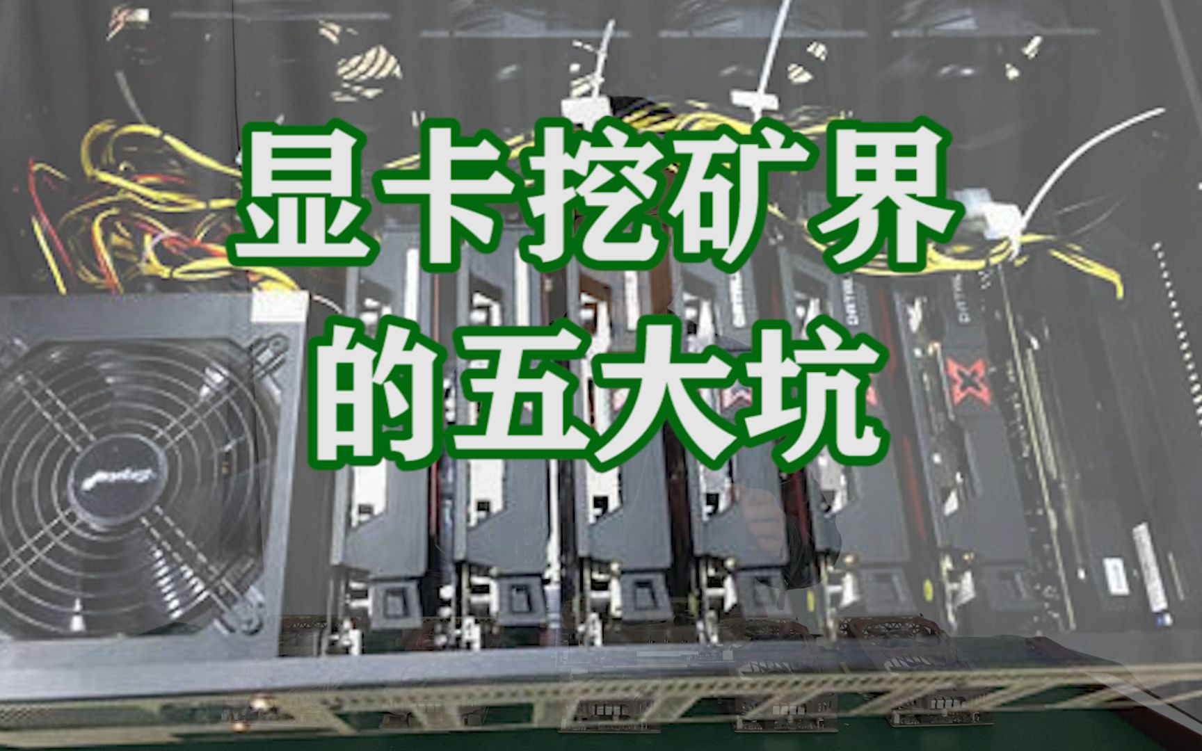 显卡挖矿大揭秘：NVIDIA VS AMD，哪家强？  第3张