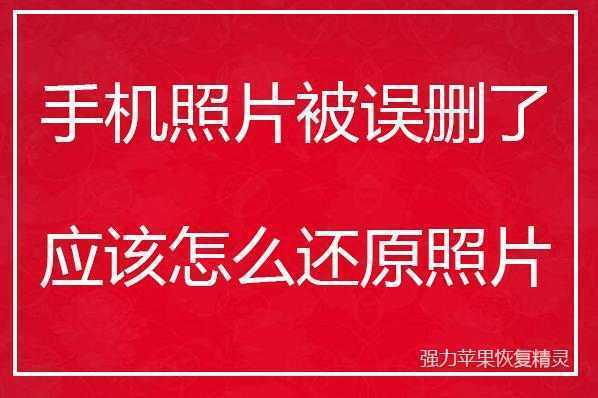 安卓系统文件误删，数据恢复大揭秘  第4张