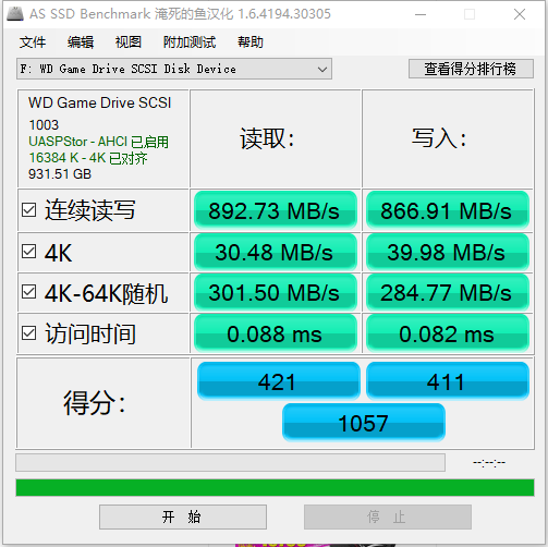 告别等待！固态硬盘带你体验极速计算新时代  第3张