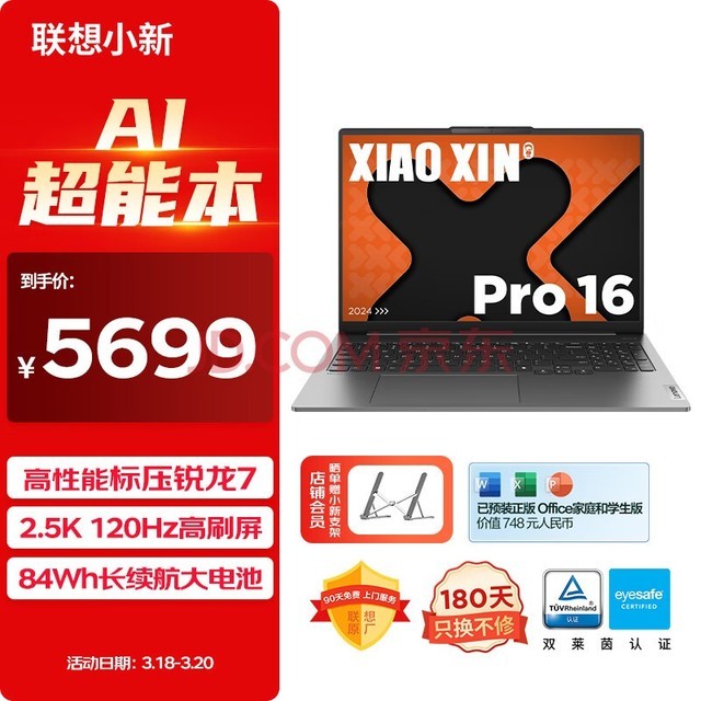 小新310 DDR内存：性能独步，稳定可靠  第6张