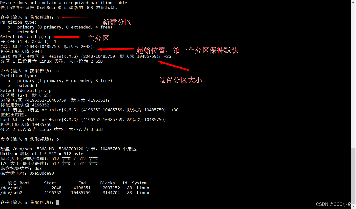 SSD固态硬盘分区困难？原因揭秘，解决策略一网打尽  第4张