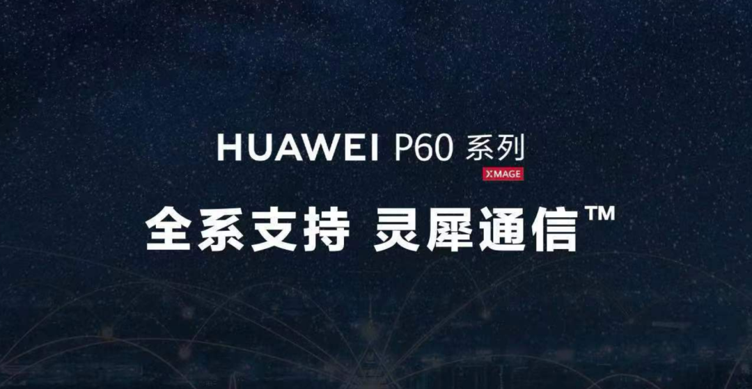 5G新时代，华为7SE带你畅游未来通信世界  第3张