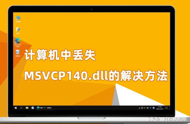 Win8系统装载SSD，计算机速度翻倍  第3张