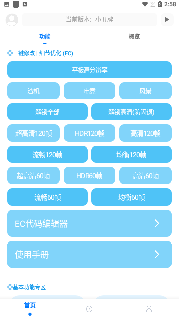 2017年安卓系统华丽蜕变：用户体验全面提升，续航成新焦点  第4张