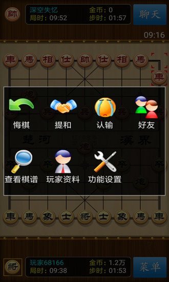 轻松下载高质量象棋游戏  第9张