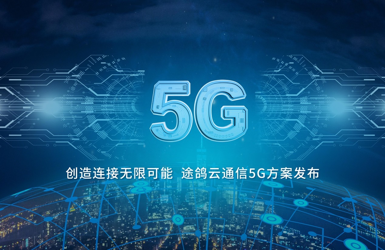 5G技术：历经风雨，何以成就商业化之路？  第1张