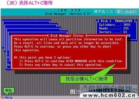 HDD硬盘4K对齐：提速延寿双管齐下  第5张