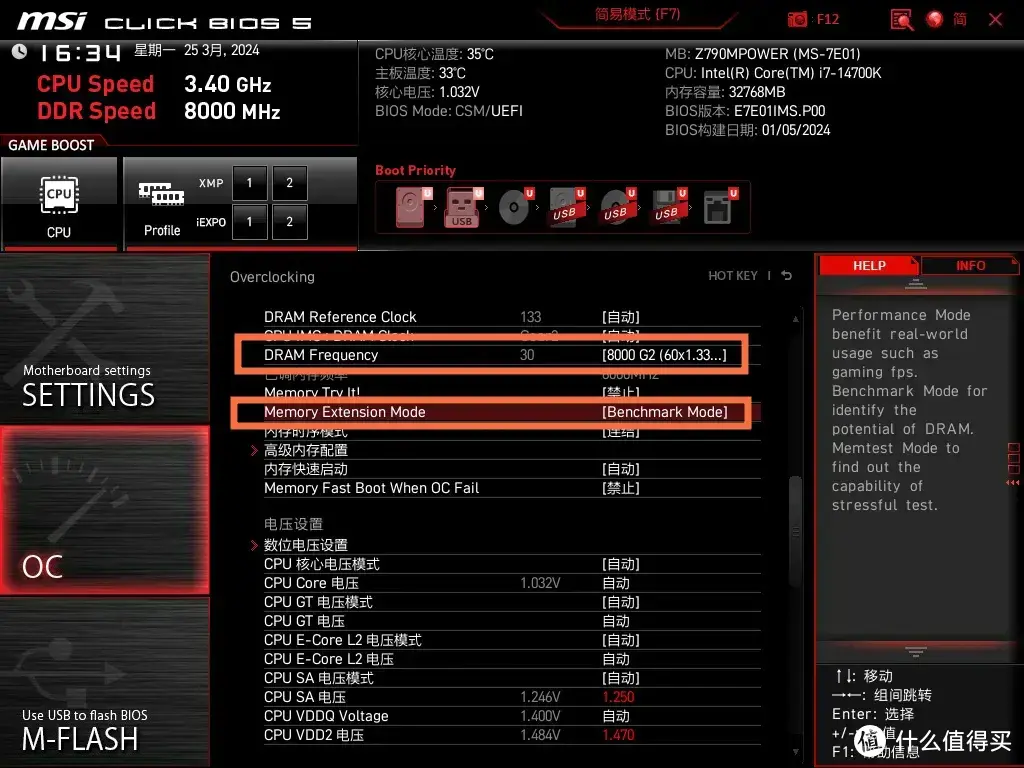 DDR内存：从DDR1到DDR4，你了解多少？  第6张