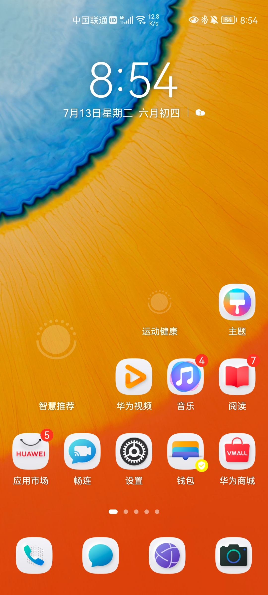 华为手机操作系统揭秘：究竟是Android还是鸿蒙OS？  第6张