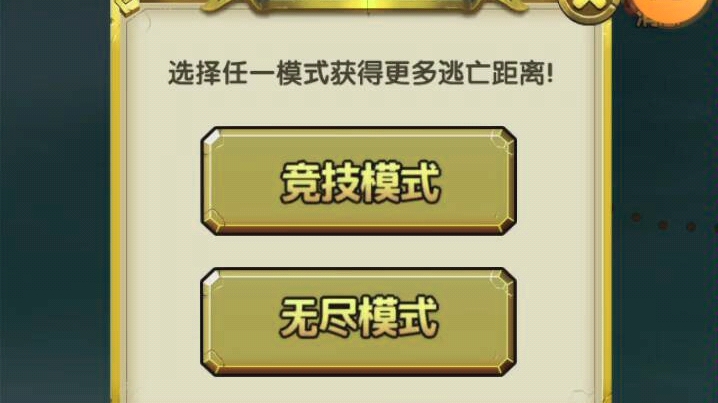 安卓新登场！神庙逃亡揭秘探险之旅  第6张