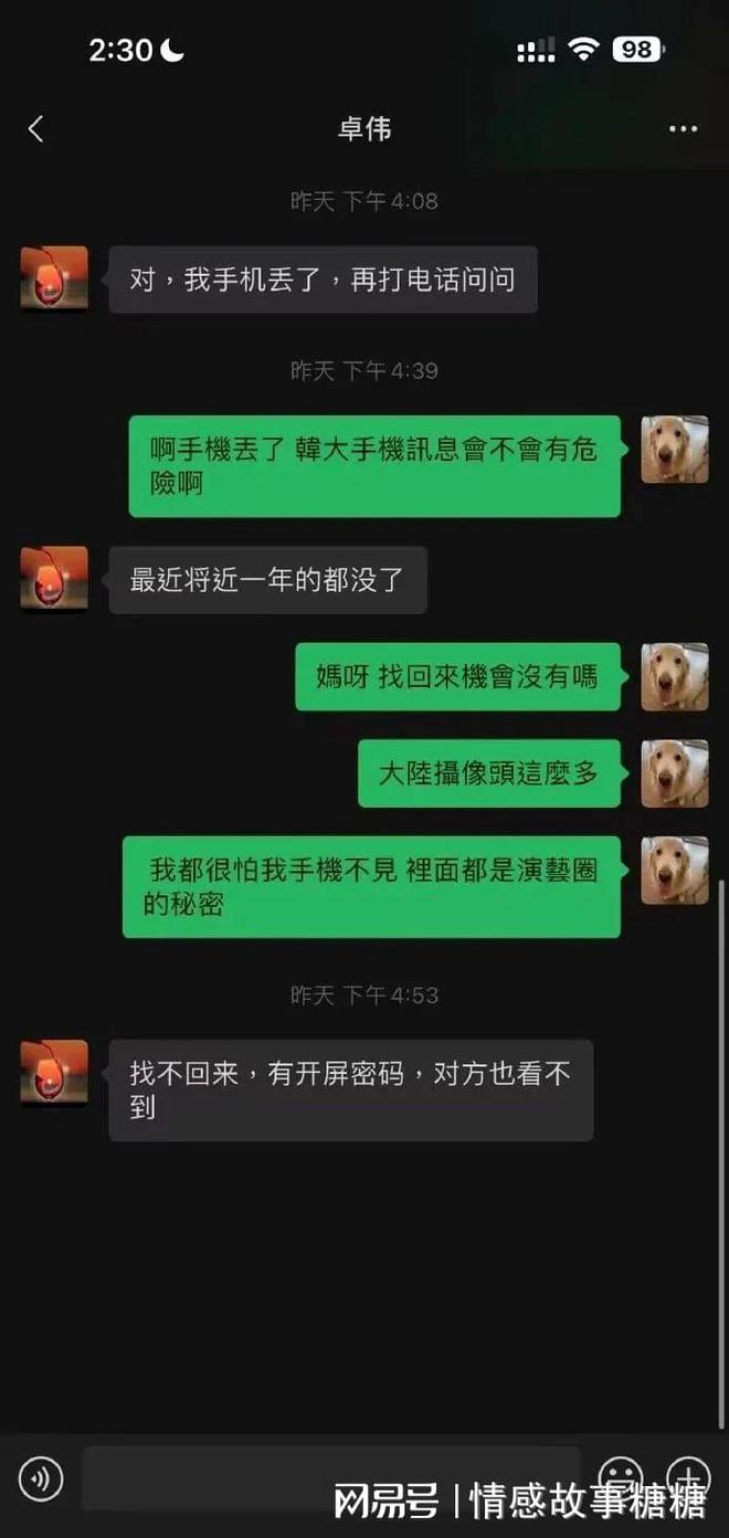 华米手机与咕咚音箱：连接技术揭秘  第3张