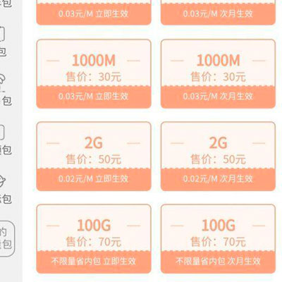 5G手机套餐大揭秘：不限量VS定向流量，你该如何选择？  第4张