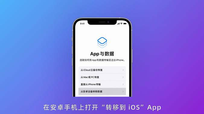 从安卓到iOS：数据备份必做  第5张
