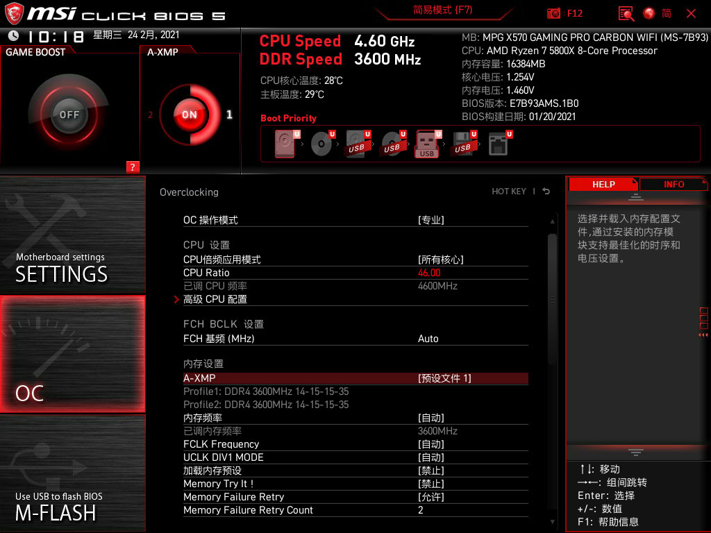 DDR3 vs DDR4：性能对比，功耗大不同  第7张