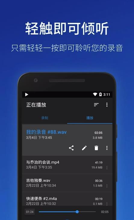 探秘双录系统：Android手机如何实现精准录音？  第1张