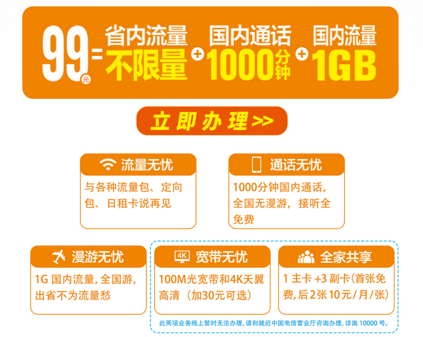 4G套餐升级5G，用户何去何从？  第2张