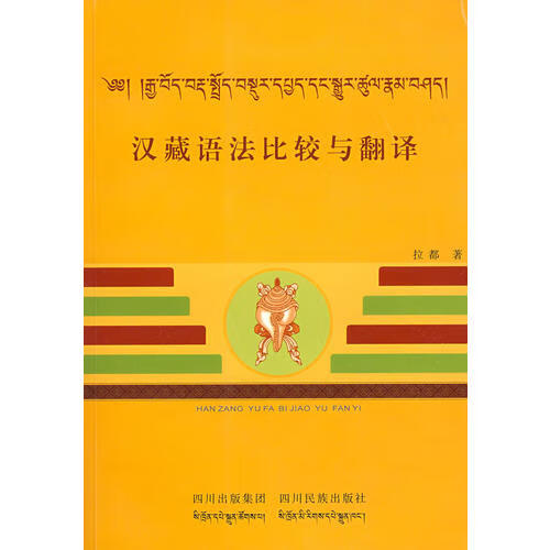 让语言不再隔阂，藏汉智能翻译安卓系统助您开启多元文化之旅