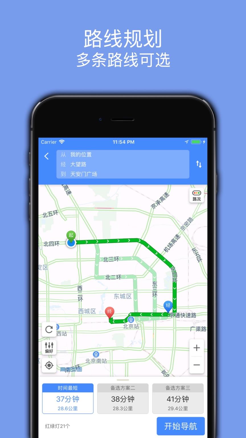 语音导航地图：从迷路到准时抵达，安卓用户如何下载？  第2张