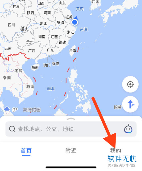 语音导航地图：从迷路到准时抵达，安卓用户如何下载？  第6张